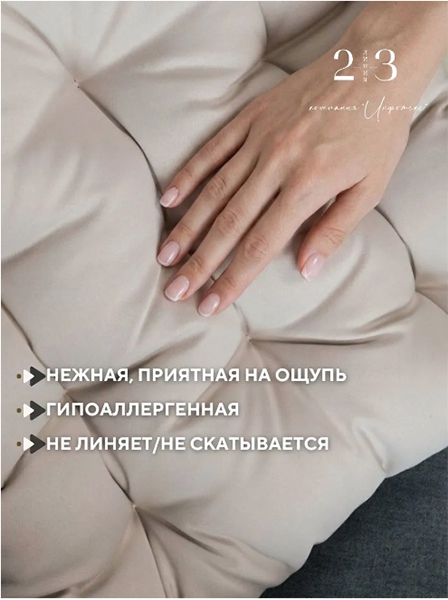 Подушка на садовый стул, 50х50 см