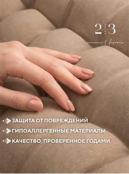 Подушка сидушка на стул 85х42 см