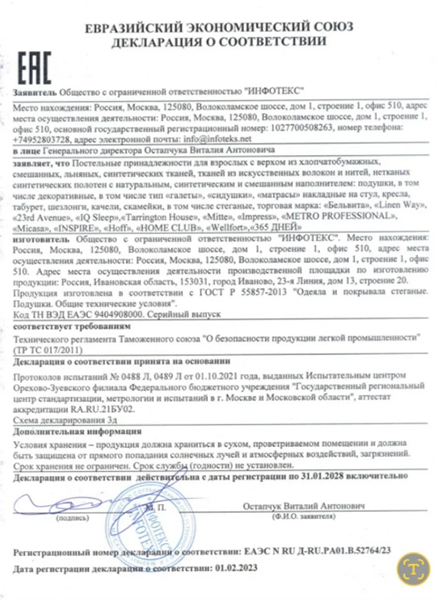 Подушка на стул из хлопка 40х38 см на завязках с тафтингом