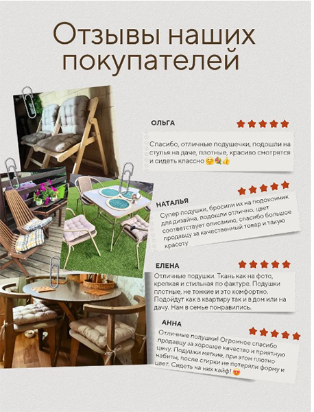 Подушка на садовый стул, 50х50 см