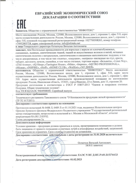Подушка на садовый стул, 50х50 см