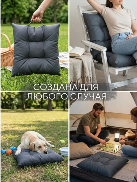 Сидушка 50х50х8 для пикника
