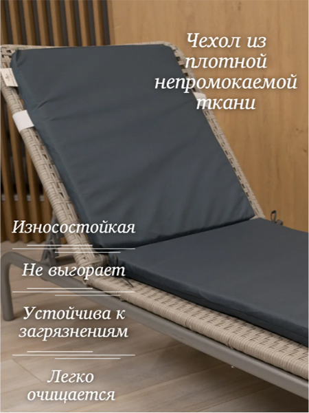 Матрас на садовую мебель непромокаемый 180х50х4 см