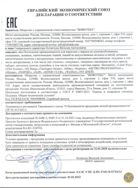 Подушка для садовых качелей, на стул 50х50х10 см