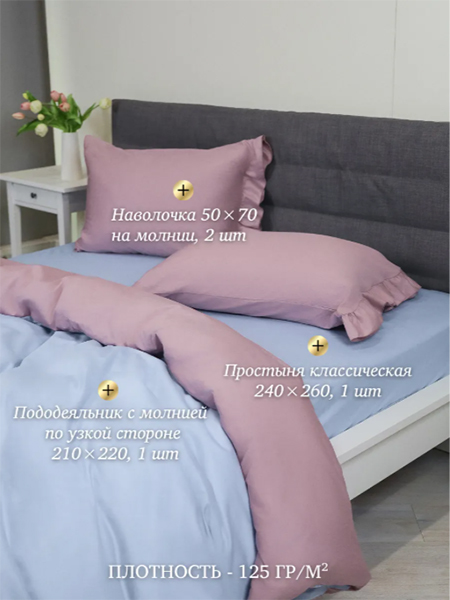 Комплект постельного белья сатин двусторонний