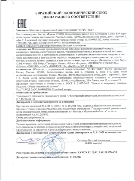 Матрас для садовых качелей 116х45х6 см с тафтингом