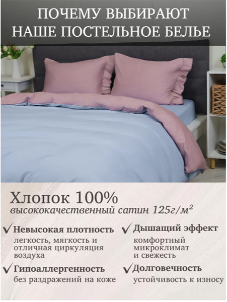 Комплект постельного белья сатин двусторонний