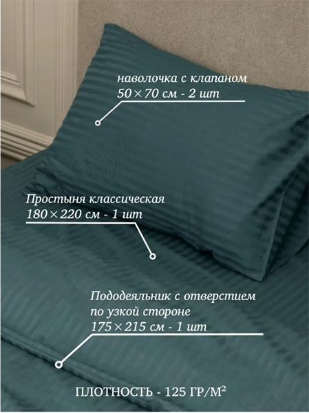 Комплект постельного белья сатин-страйп 