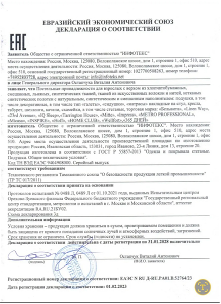 Сидушка 50х50х8 для пикника