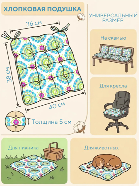 Подушка на стул из хлопка 40х38 см на завязках с тафтингом