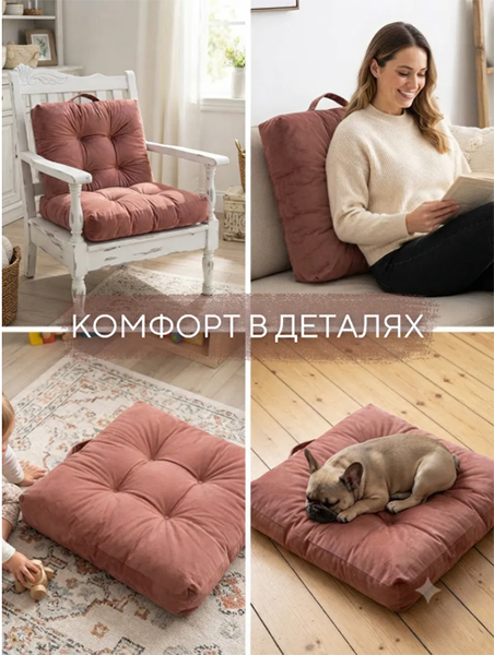 Подушка для садовых качелей, на стул 50х50х10 см