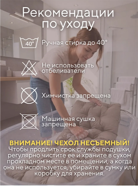 Подушка сидушка на стул 85х42 см