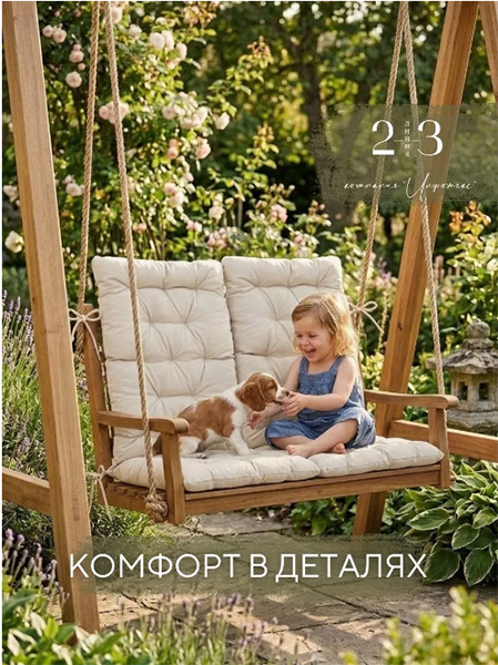 Матрас для садовых качелей 116х45х6 см с тафтингом