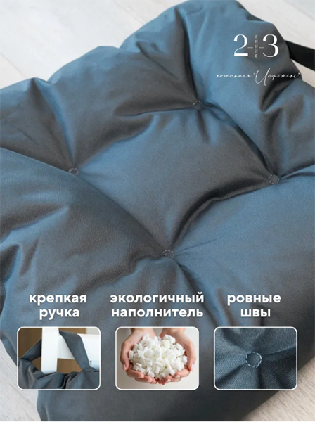 Сидушка 50х50х8 для пикника